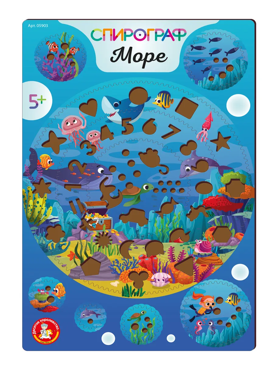 Игра развивающая Спирограф. Море