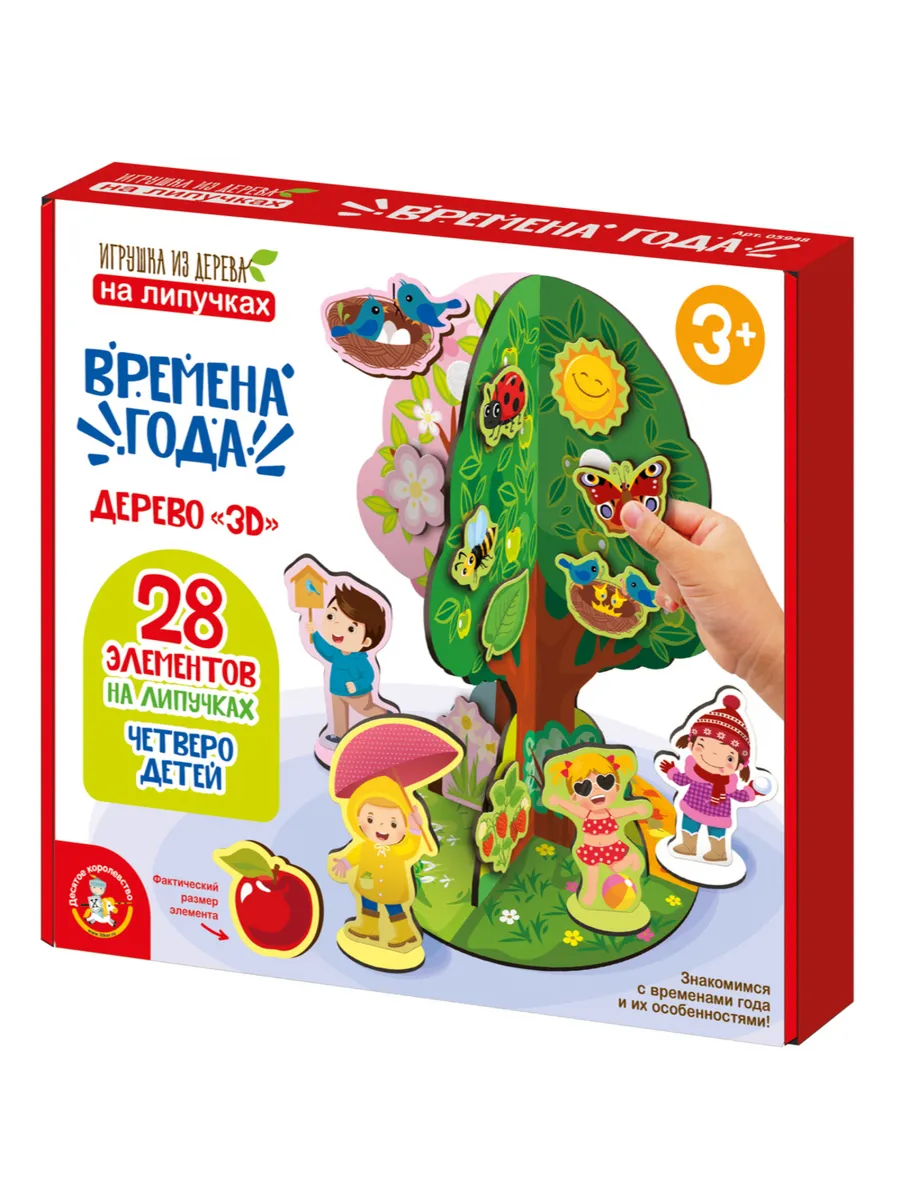 Игра развивающая на липучках "Времена года"
