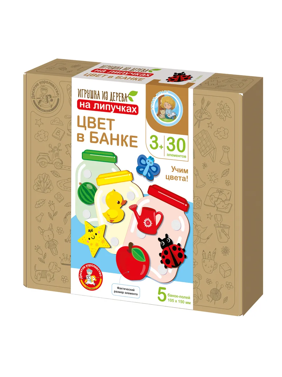 Игра развивающая из дерева на липучках "Цвет в банке"