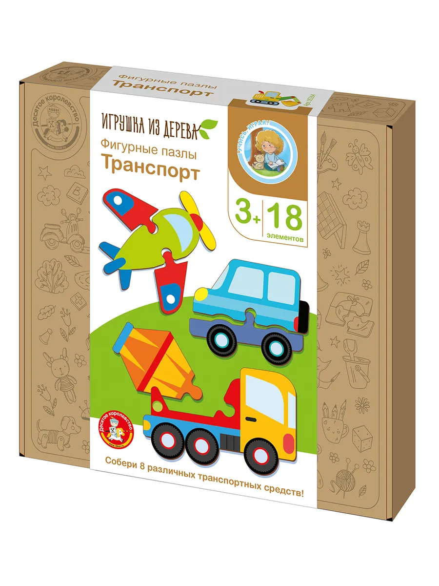 Пазлы деревянные Фигурные "Транспорт" 18 эл
