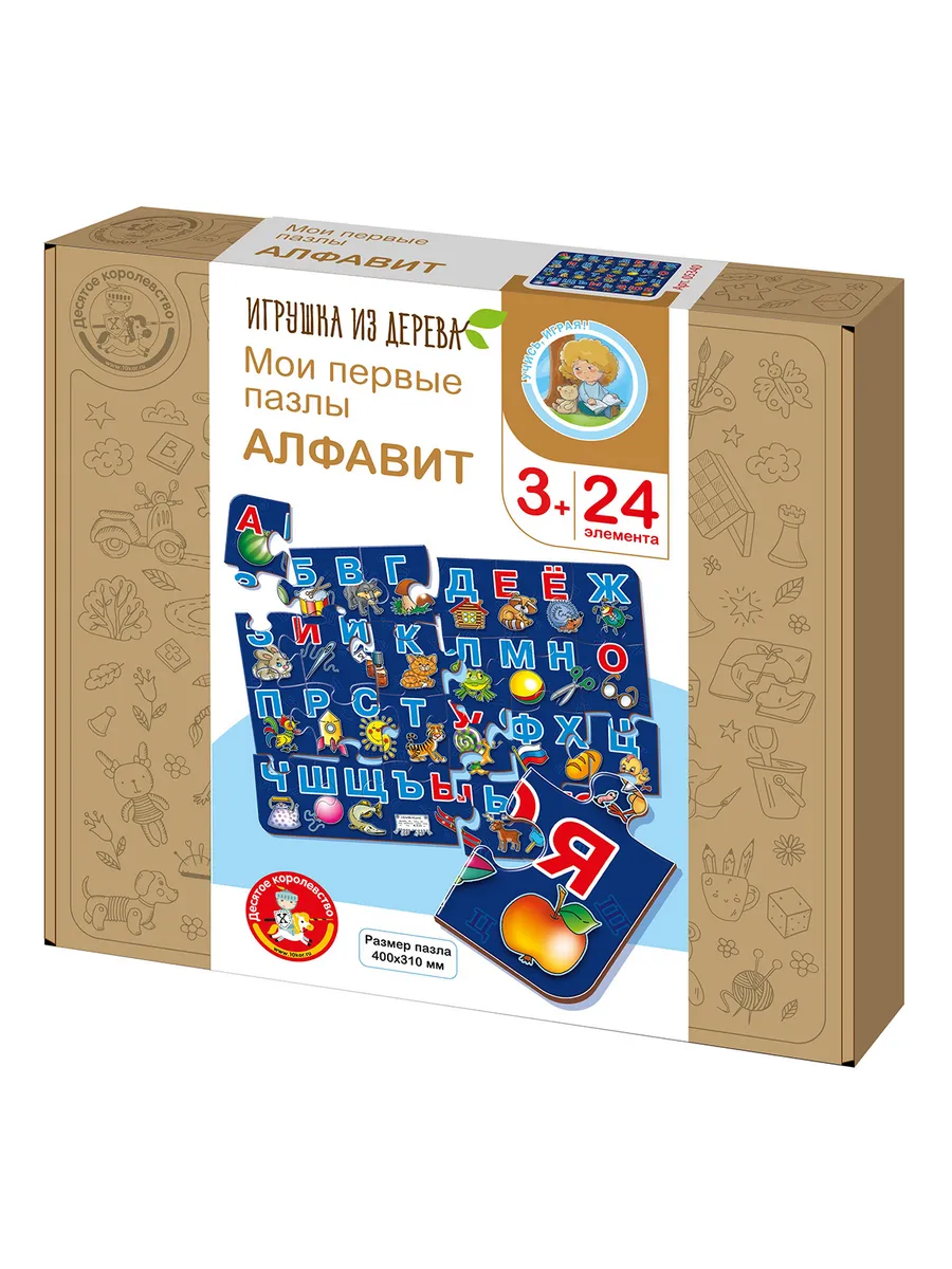 Пазлы деревянные Мои первые пазлы "Алфавит" 24 эл