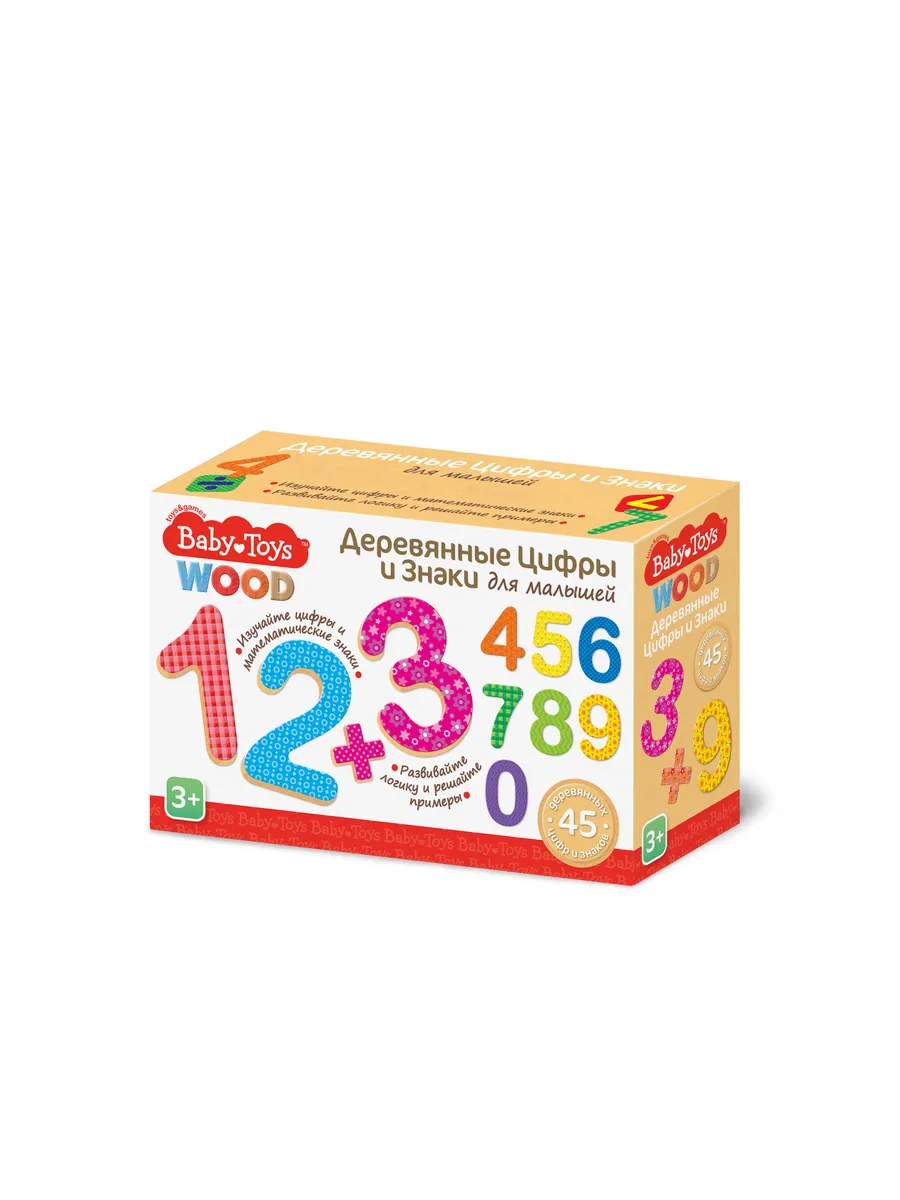 Игра развивающая "Деревянные цифры и знаки для малышей" Baby Toys Wood