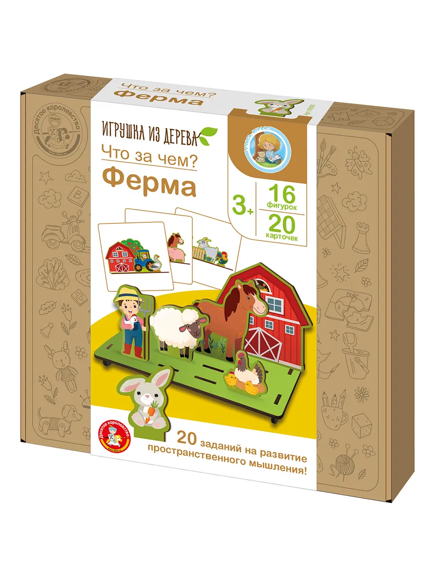 Игра развивающая деревянная Что за чем? Ферма 19 эл