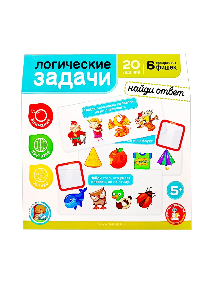 Игра развивающая "Логические задачи. Найди ответ" 2, Учись, играя