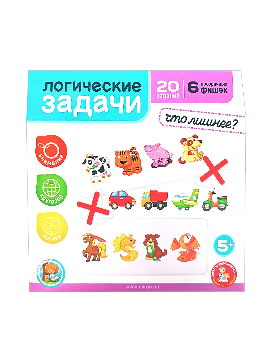 Игра развивающая "Логические задачи. Что лишнее" 1, Учись, играя