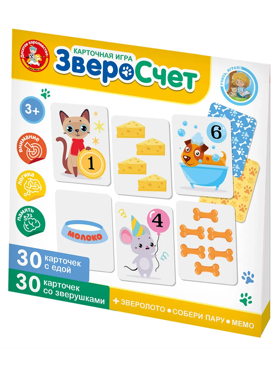 Игра обучающая "ЗвероСчёт" Учись, играя