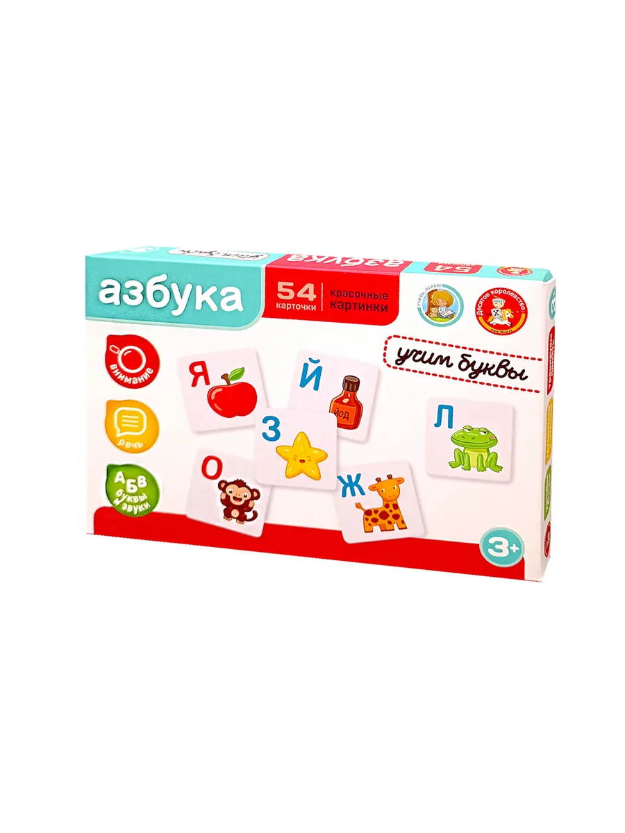 Игра настольная Азбука. "Учим буквы"