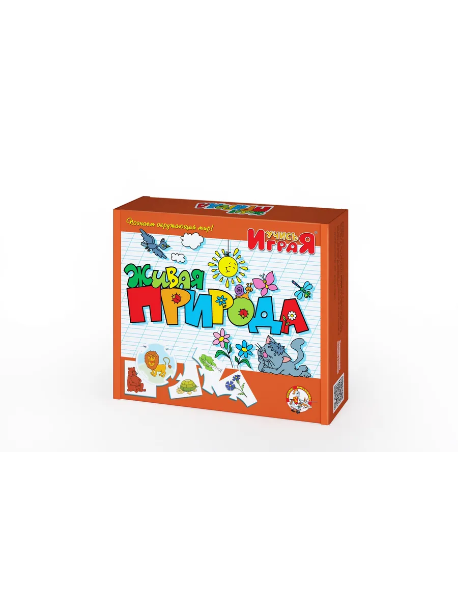 Игра обучающая "Живая природа" Учись, играя