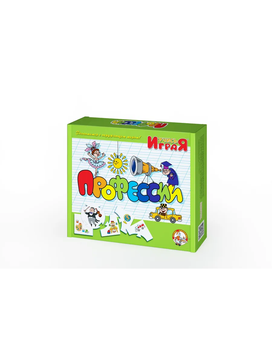 Игра обучающая "Профессии" Учись, играя