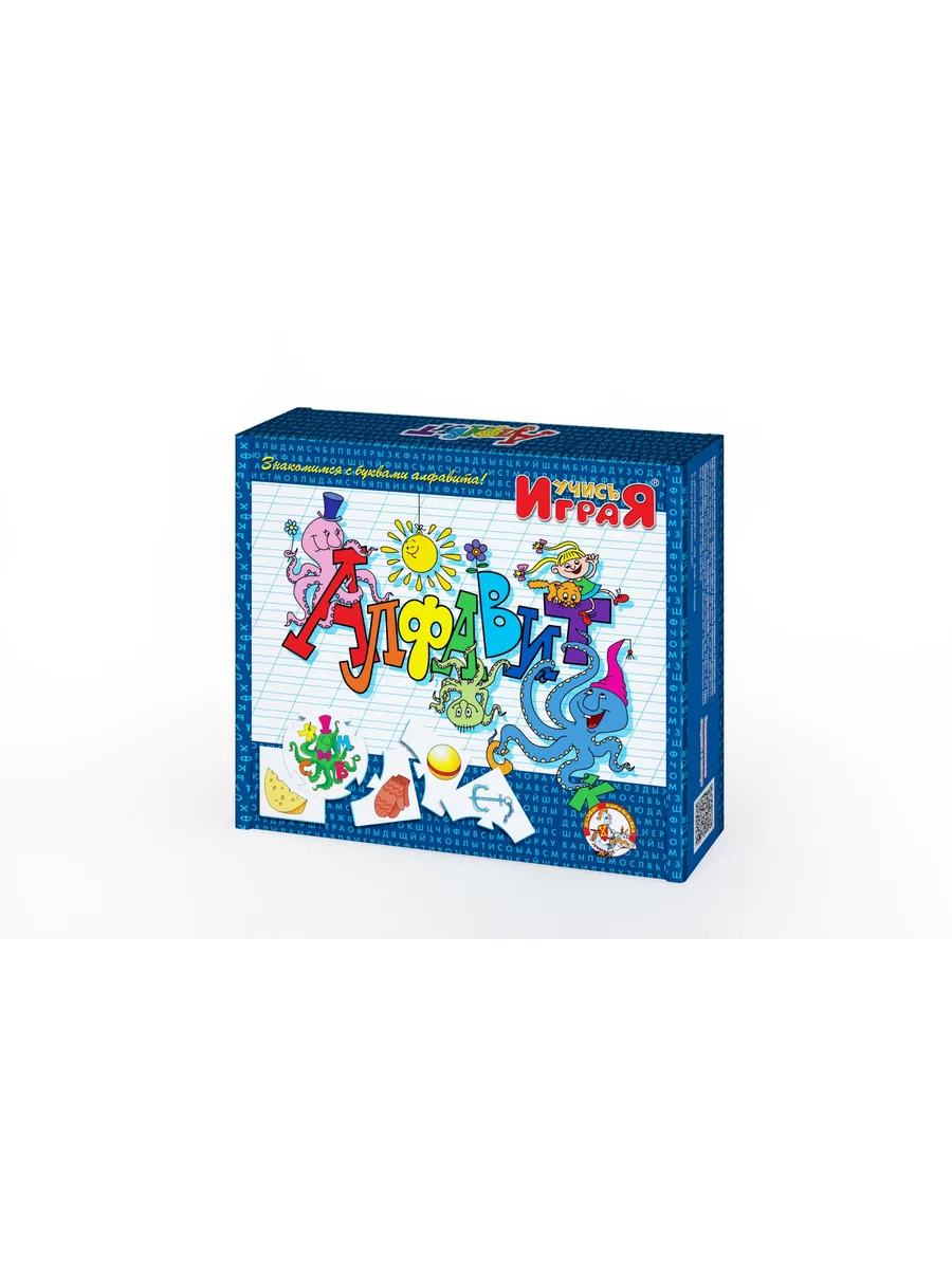 Игра обучающая "Алфавит" Учись, играя