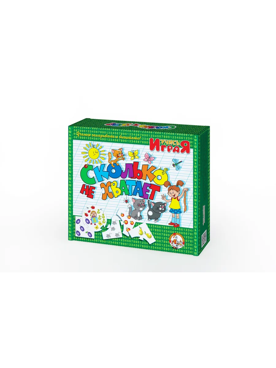 Игра обучающая "Сколько не хватает" Учись, играя