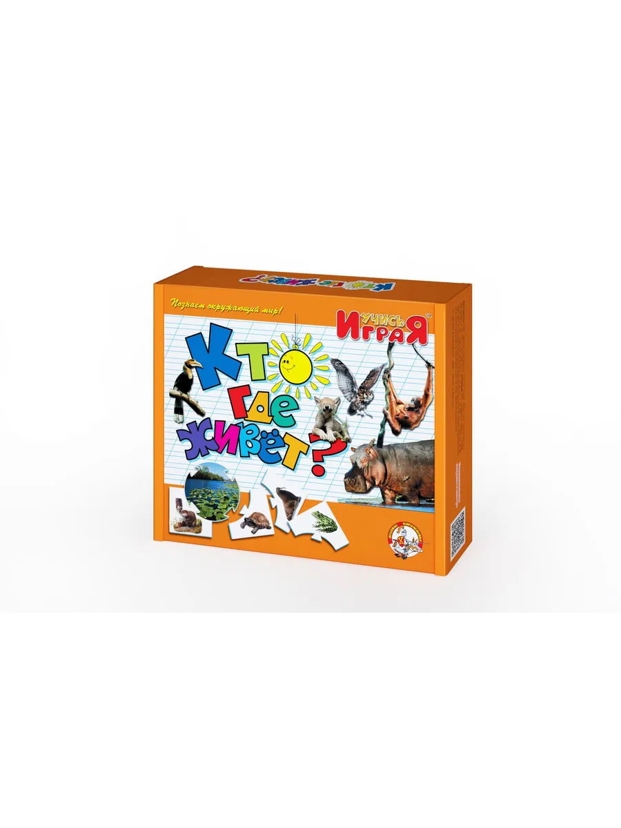 Игра обучающая "Кто где живет" Учись, играя