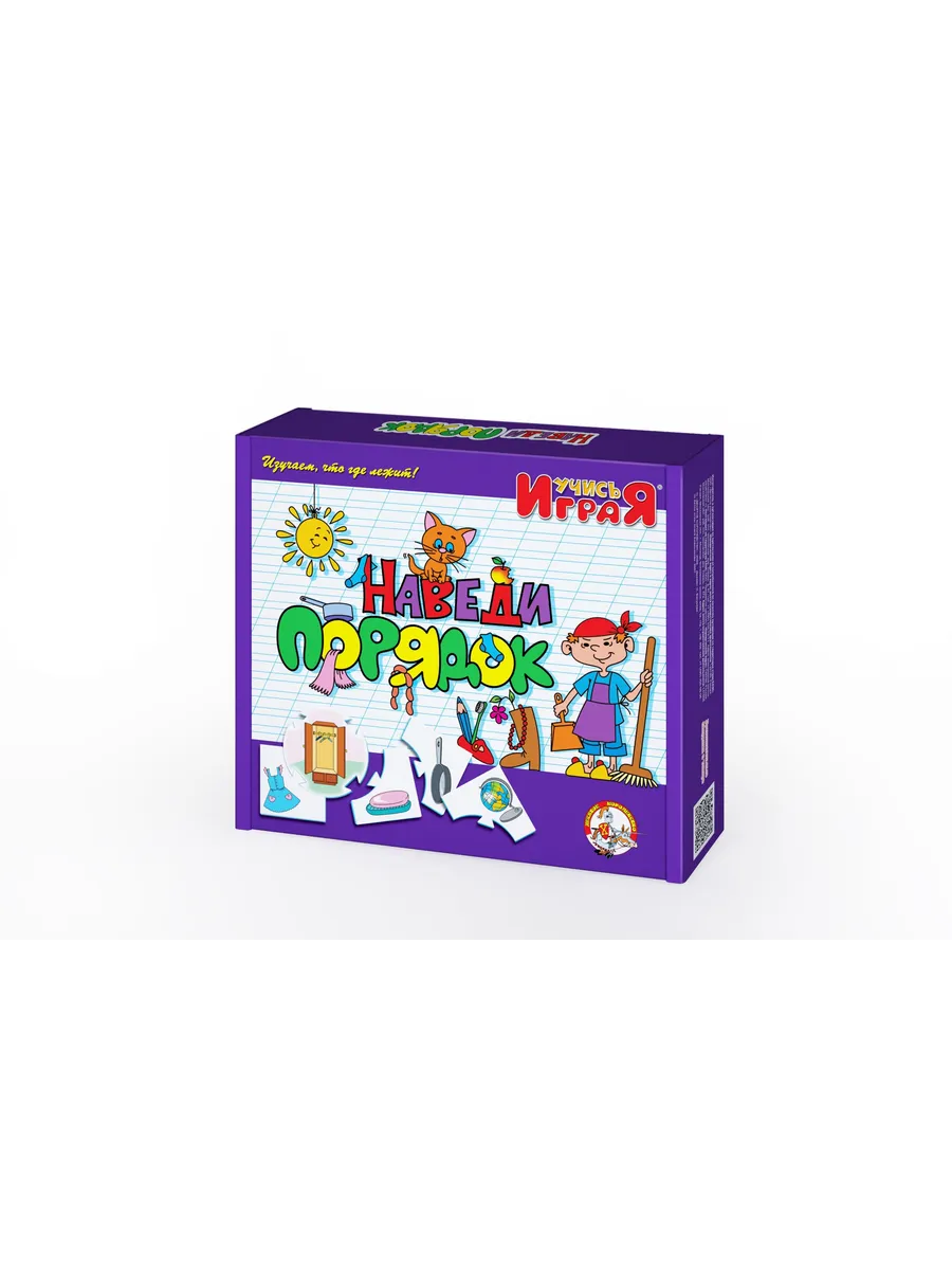 Игра обучающая "Наведи порядок" Учись, играя