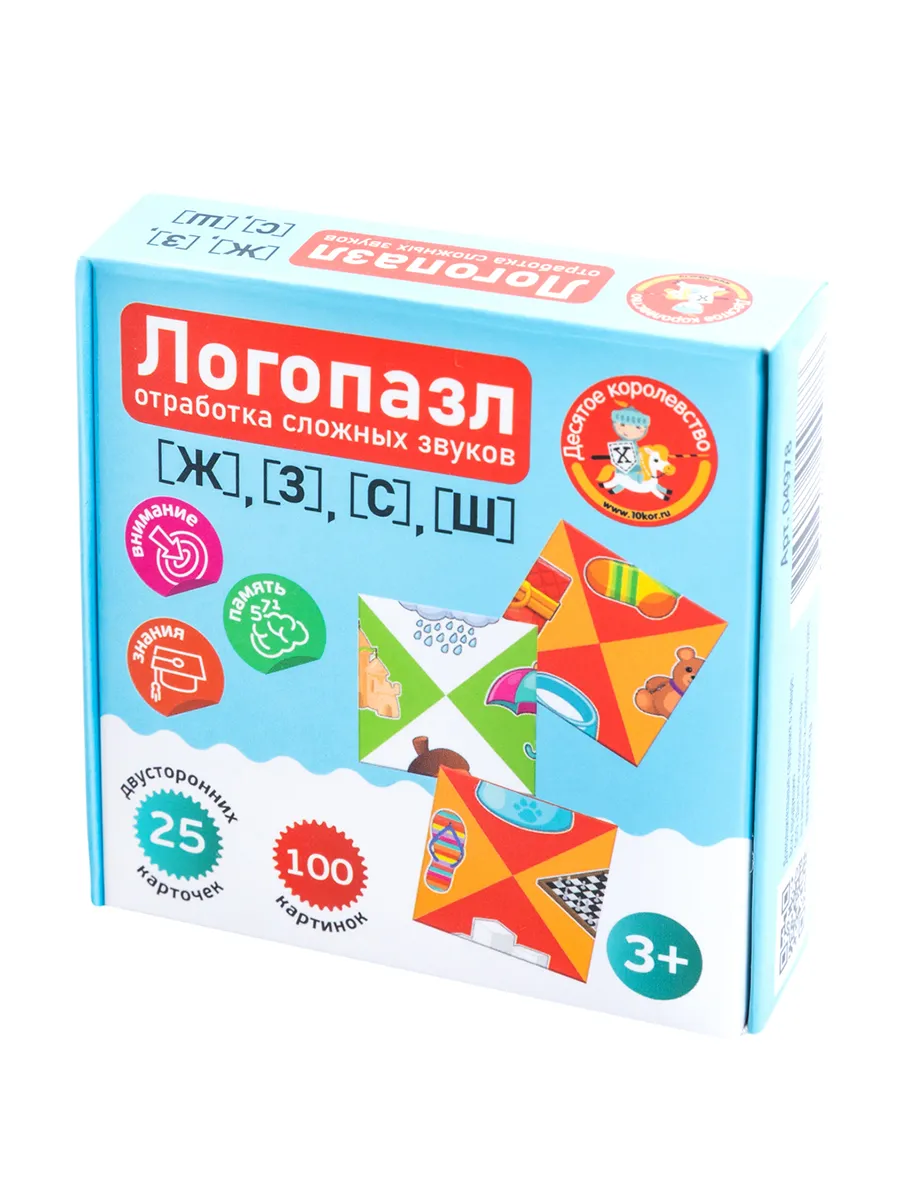 Игра логопедическая настольная "Логопазл. Отработка сложных звуков" Ж, З, С, Ш