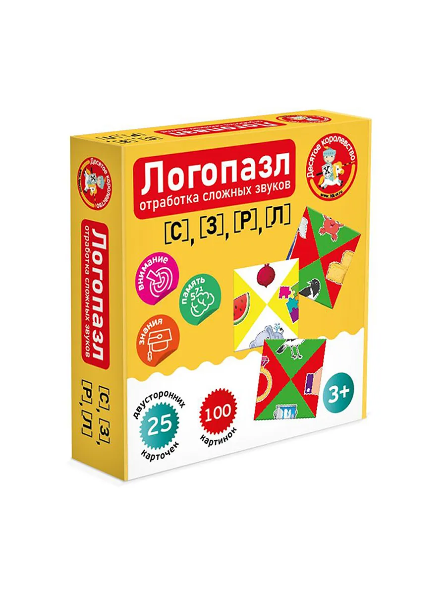 Игра логопедическая настольная "Логопазл. Отработка сложных звуков" С, З, Р, Л