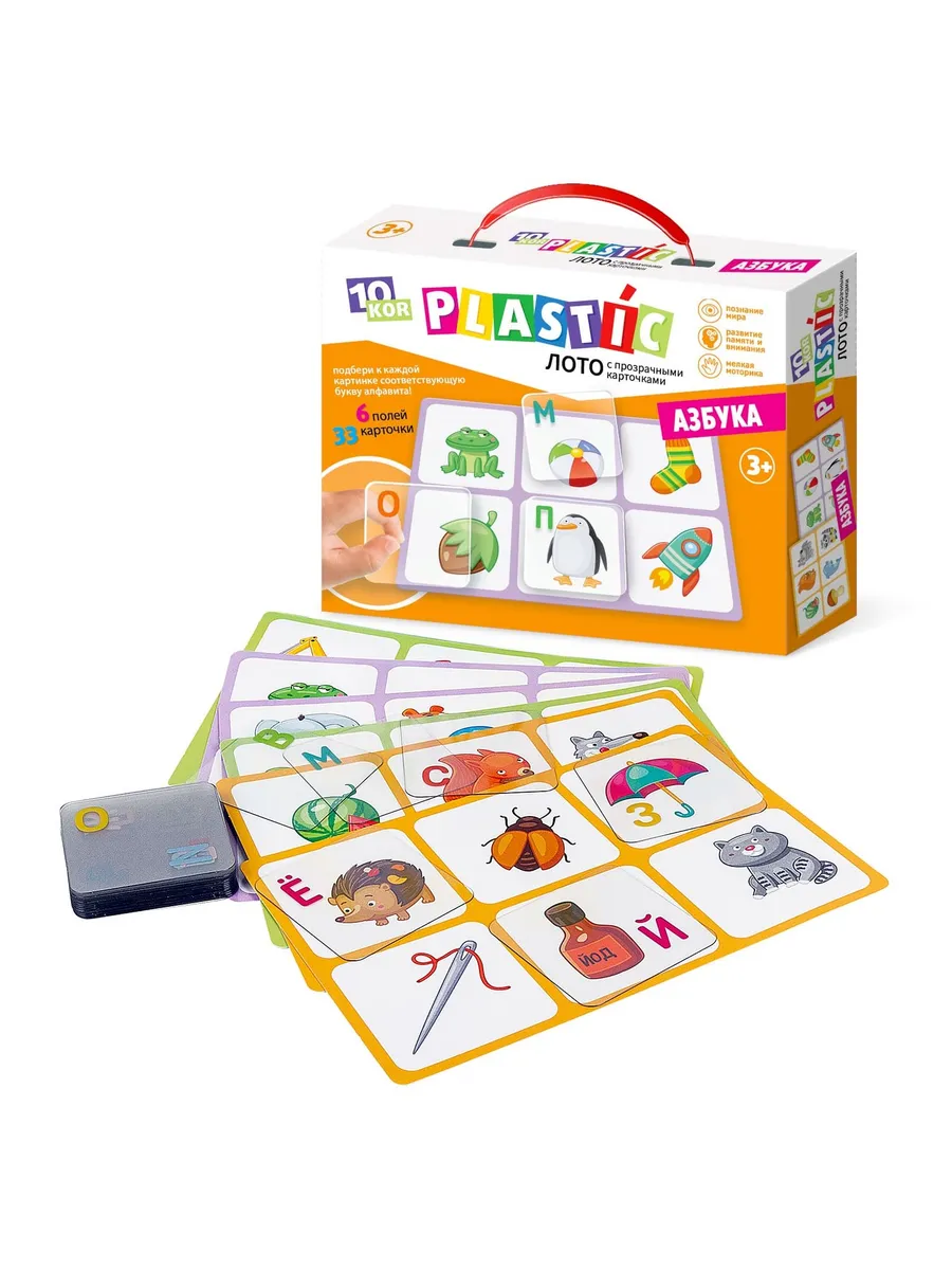 Лото пластик "Азбука" 10KOR PLASTIC
