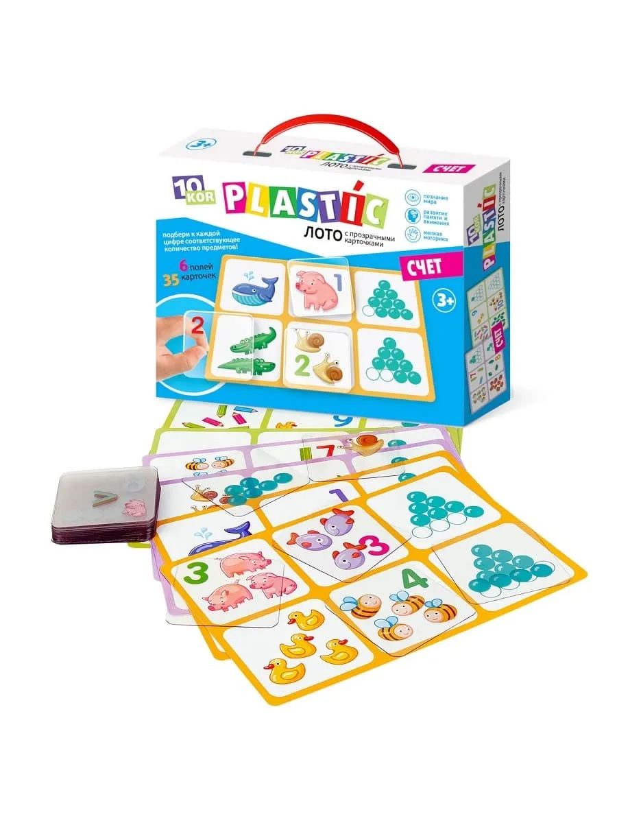 Лото пластик "Счет" 10KOR PLASTIC