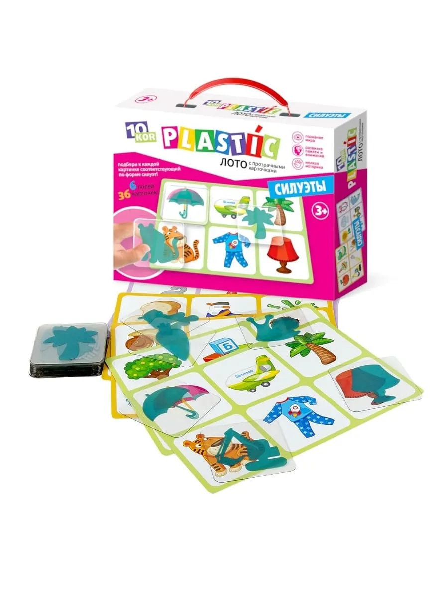 Лото пластик "Силуэты" 10KOR PLASTIC