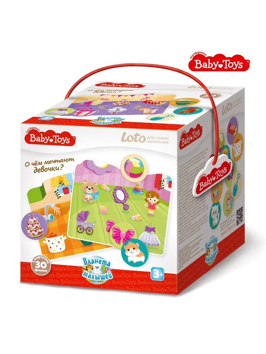 Лото для самых маленьких "О чем мечтают девочки" Baby Toys