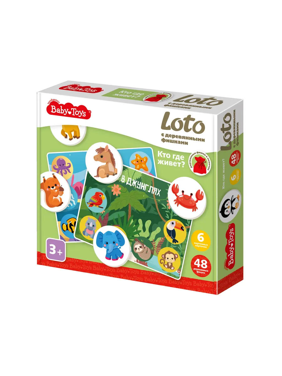 Лото с деревянными фишками "Кто где живет?" Baby Toys