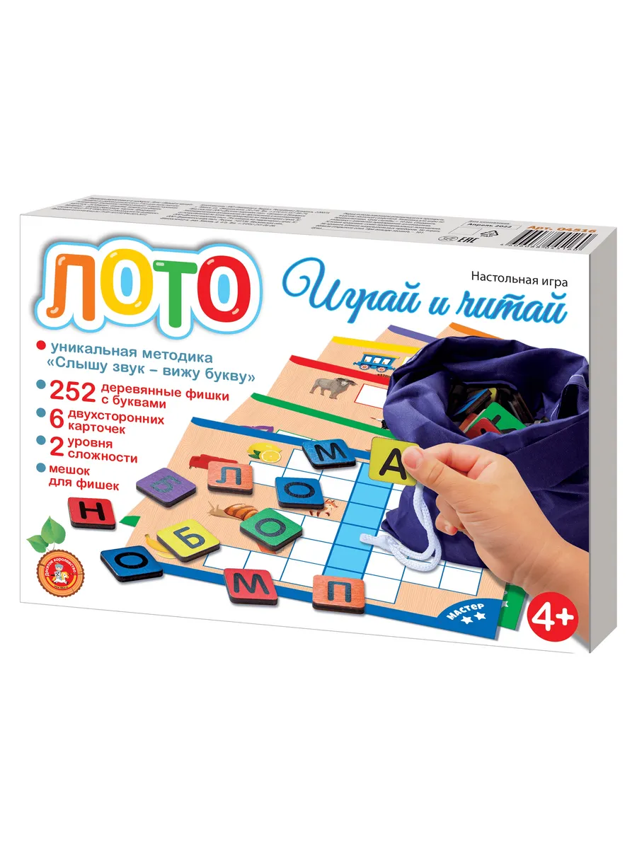 Лото с деревянными фишками "Играй и читай"