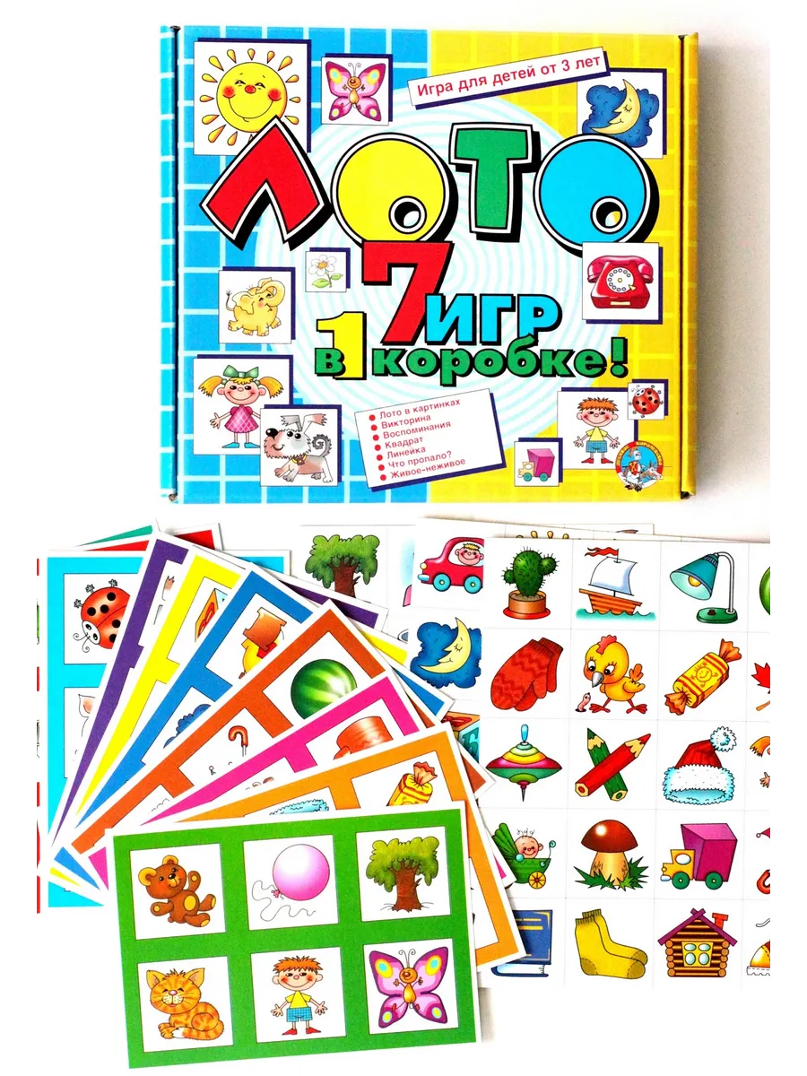 Лото "7 игр в 1 коробке" (большое)