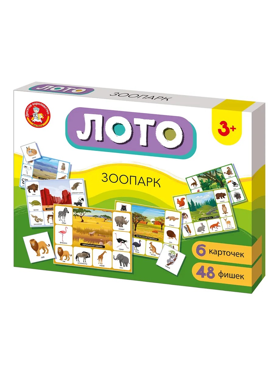 Лото "Зоопарк" (большое)