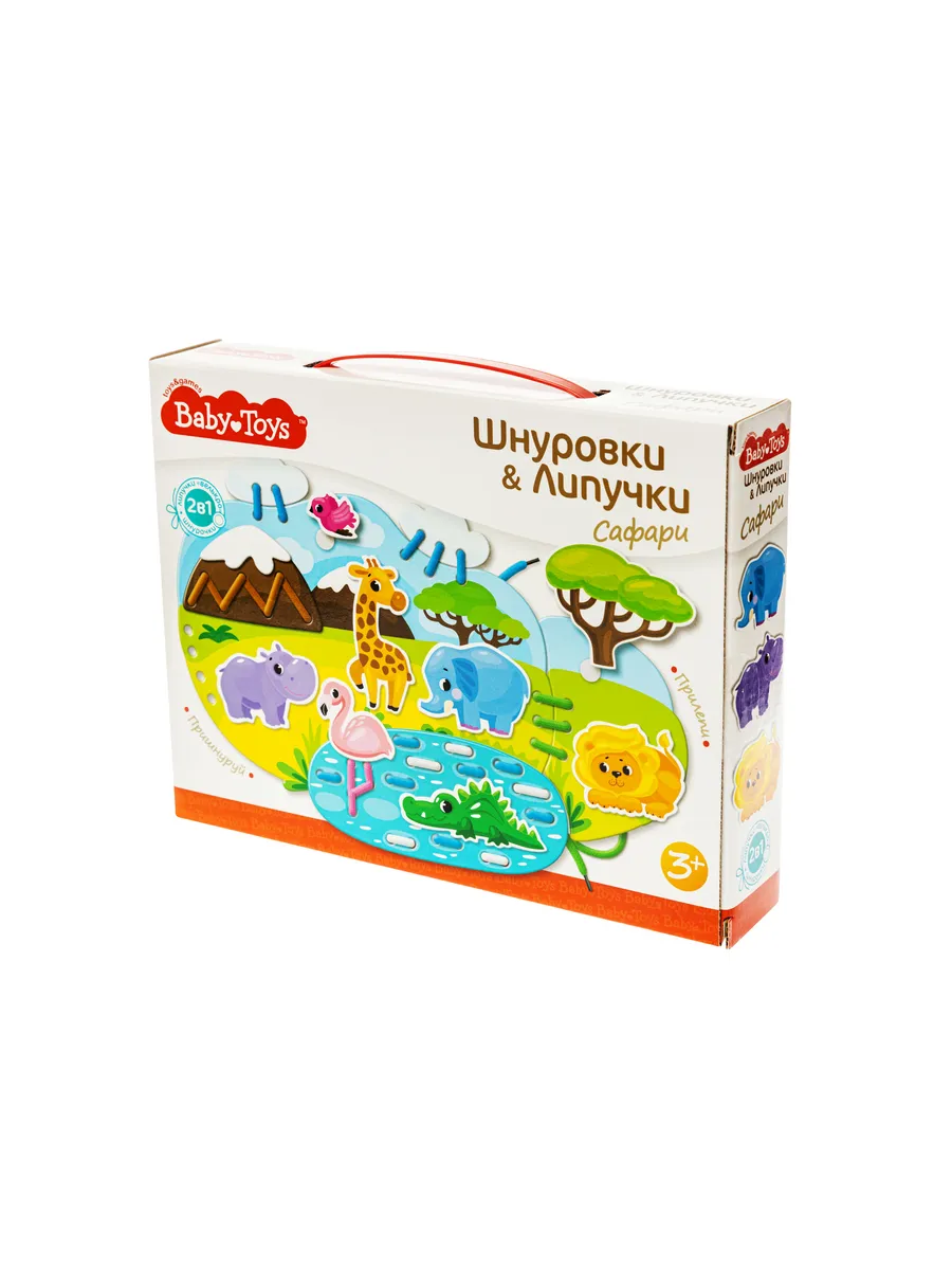 Шнуровки и липучки "Сафари" Baby Toys
