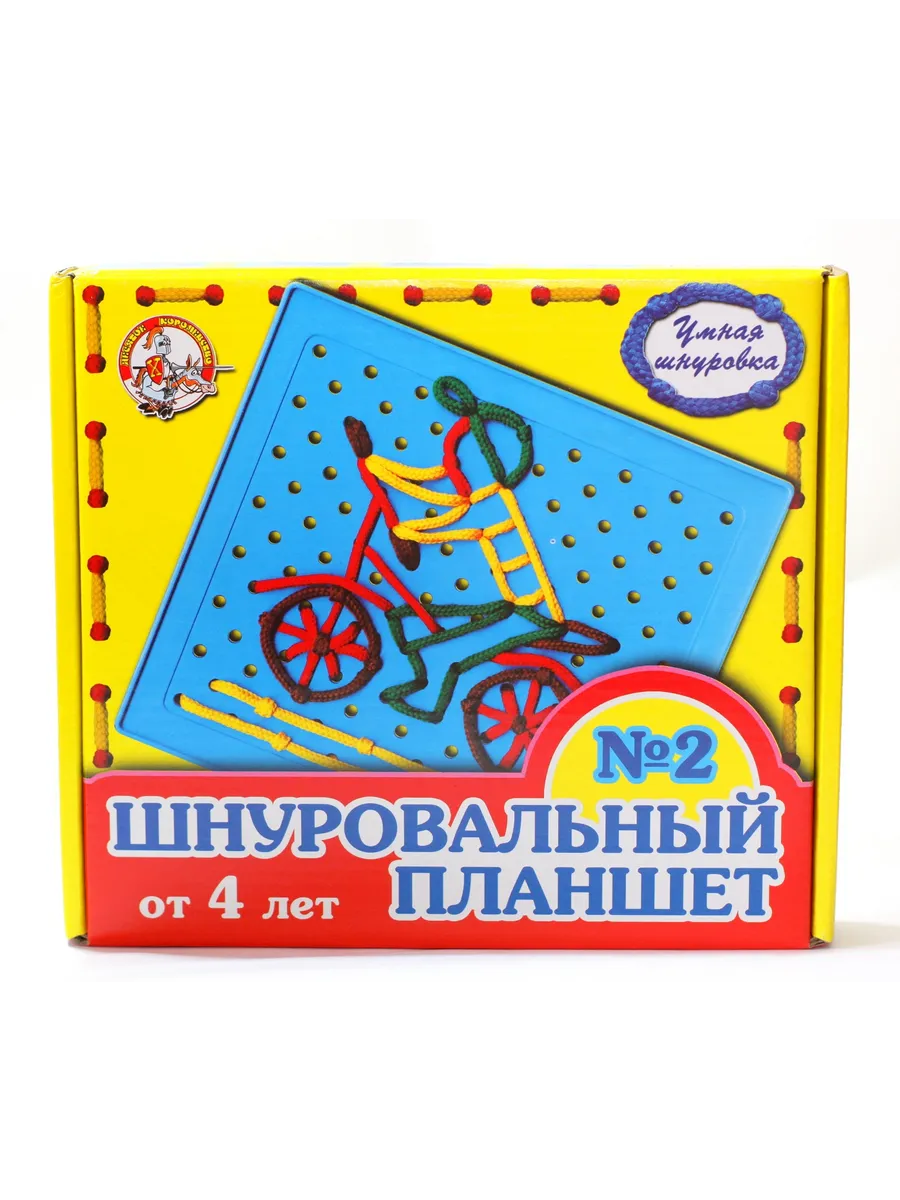 Шнуровальный планшет №2