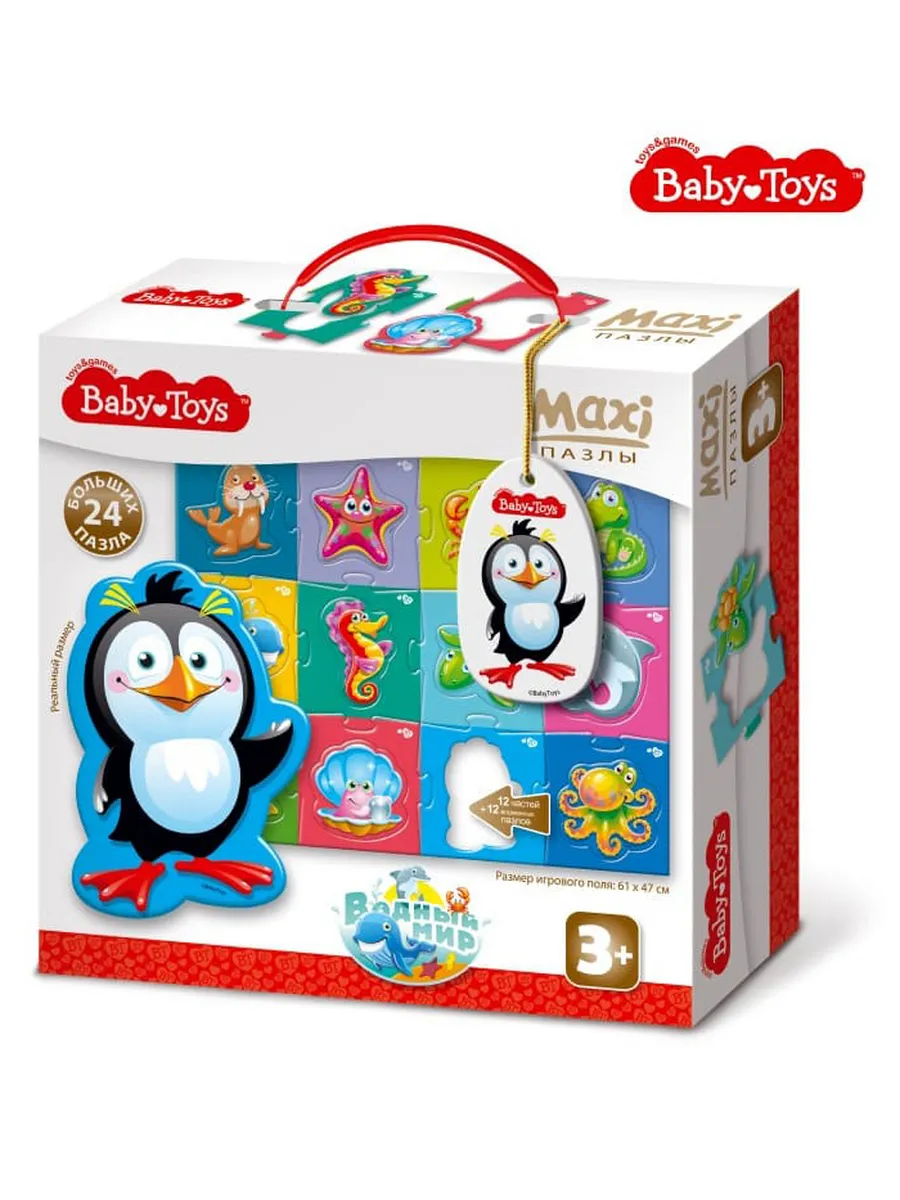 Пазлы MAXI "Водный мир" 24 эл Baby Toys (поле 61х47см)