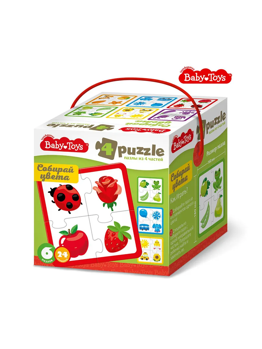 Пазлы "Собирай цвета" 24 эл Baby Toys (макси)