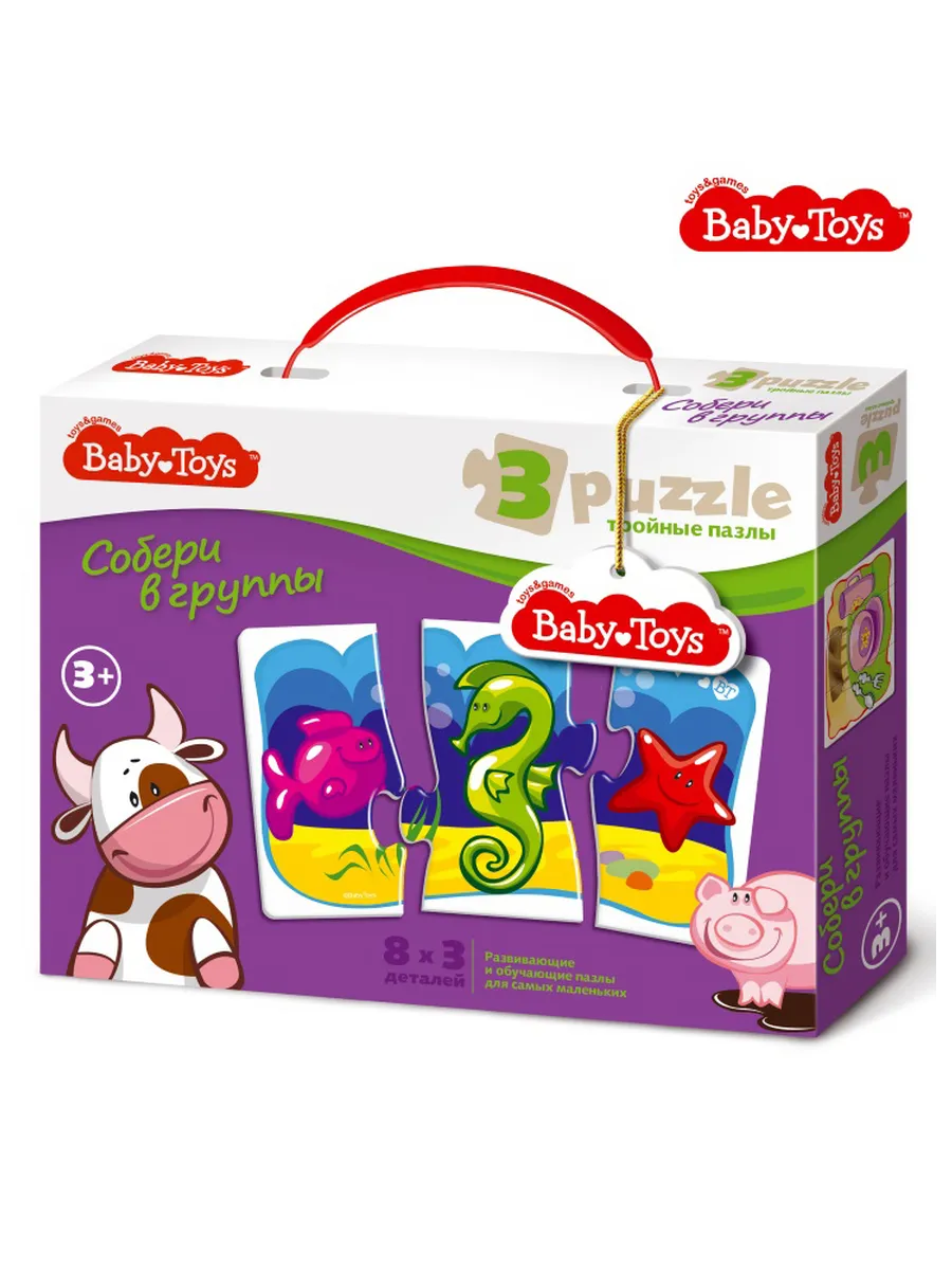 Пазлы тройные "Собери в группы" 24 эл Baby Toys (макси)