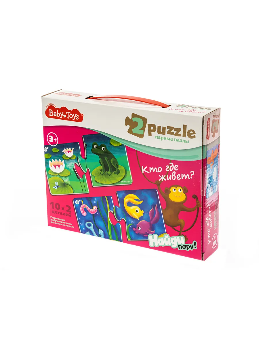 Пазлы парные "Кто где живет?" 20 эл Baby Toys (макси)