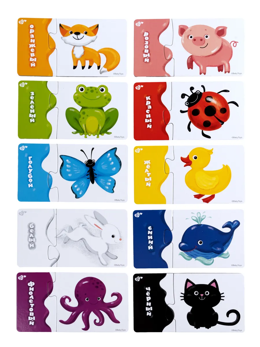 Пазлы парные "Учим цвета" 20 эл Baby Toys (макси)