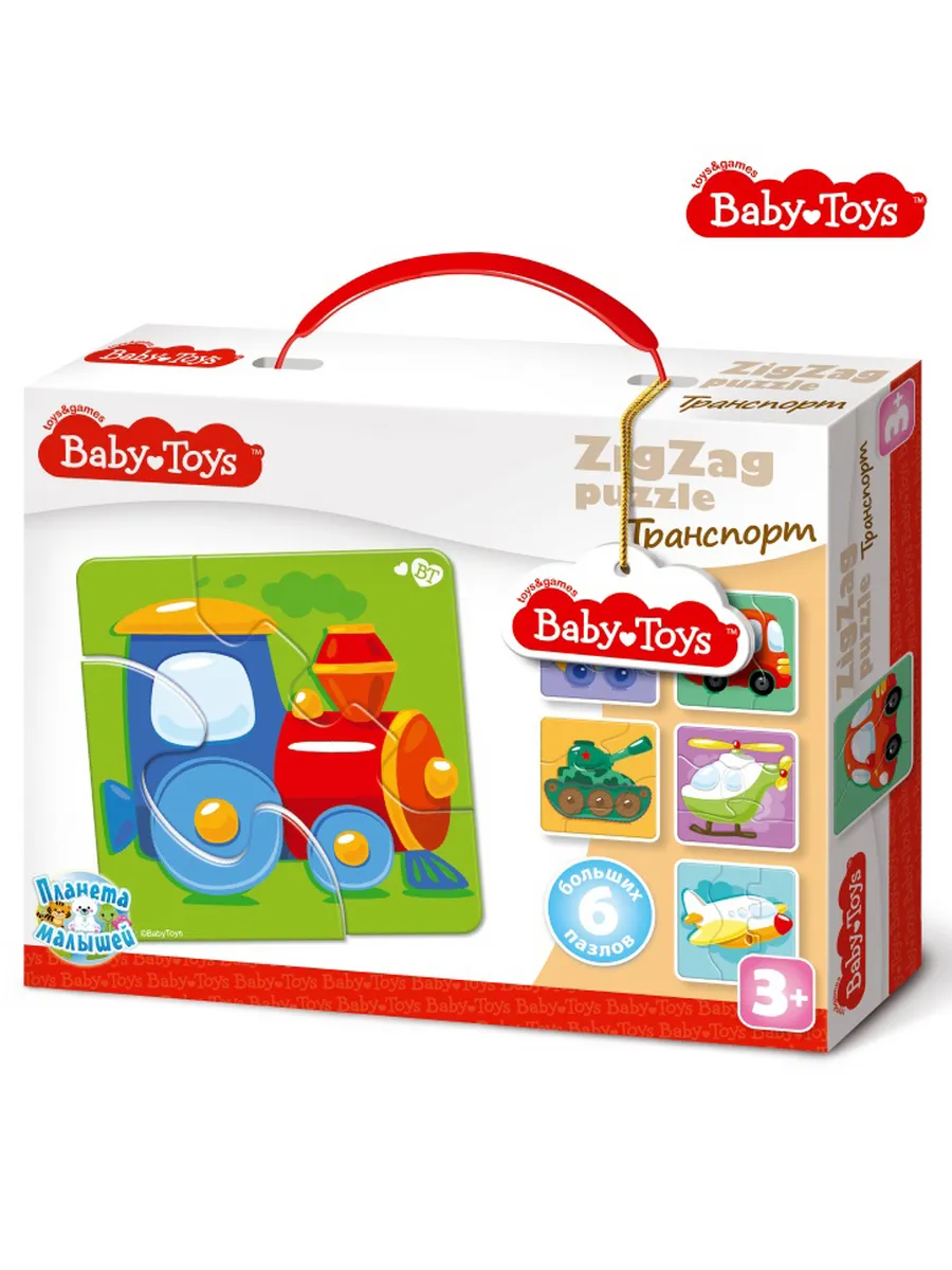 Пазлы ЗИГЗАГ "Транспорт" 18 эл Baby Toys (макси)