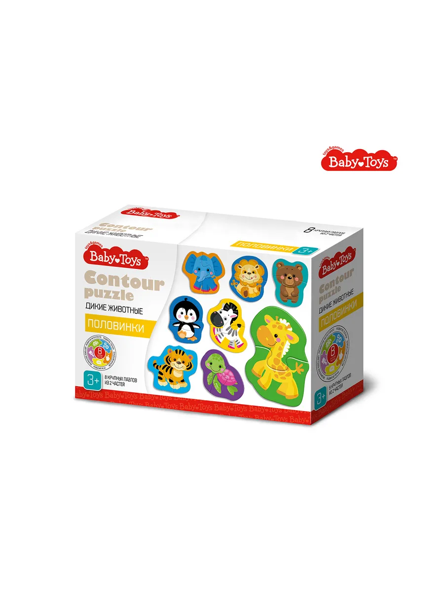 Пазлы контурные Половинки "Дикие животные" Baby Toys (8 карт. 16 эл)