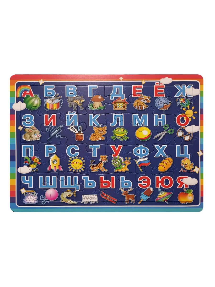 Пазл планшетный "Алфавит"