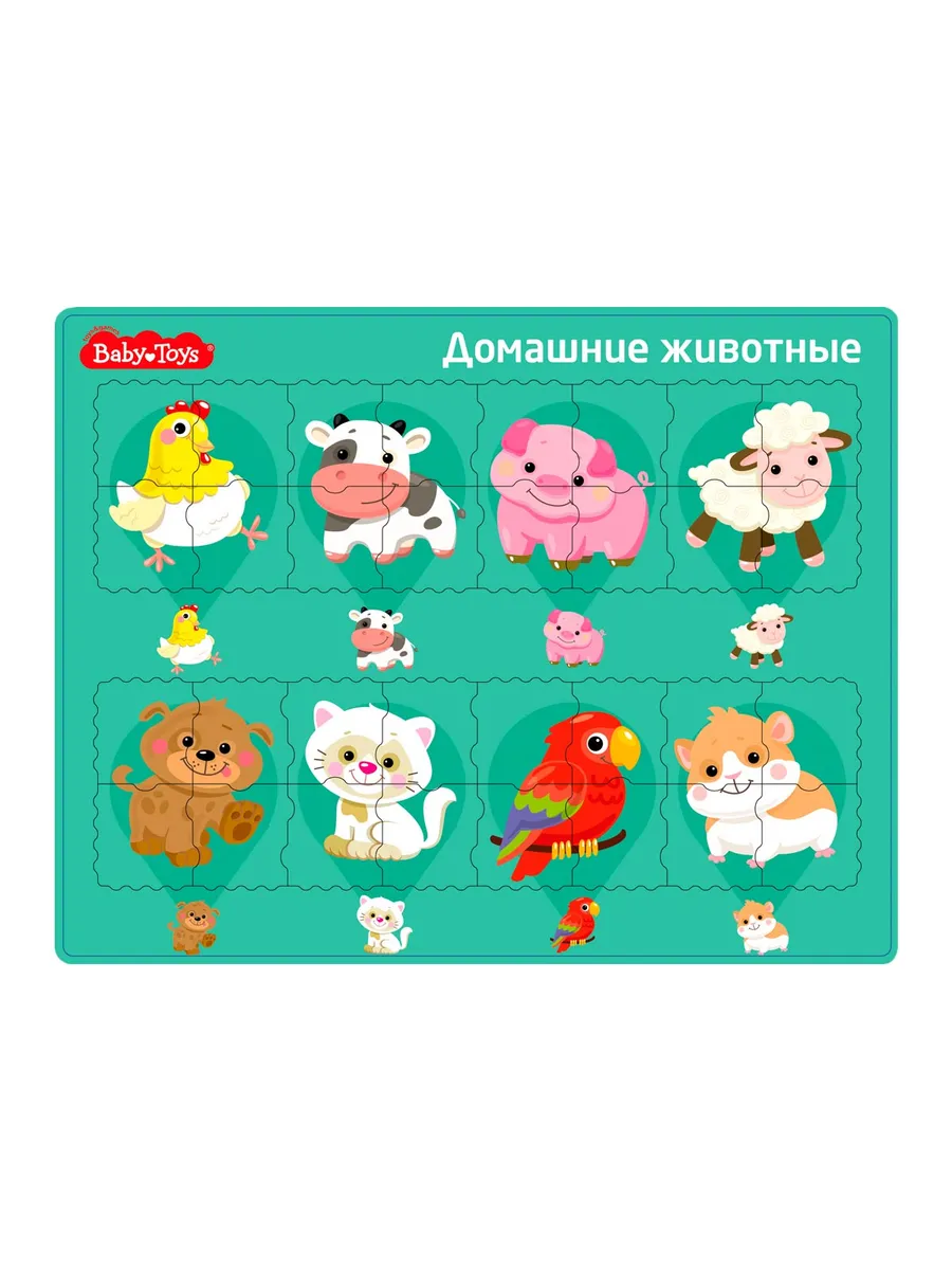 Пазл планшетный "Домашние животные" Baby Toys