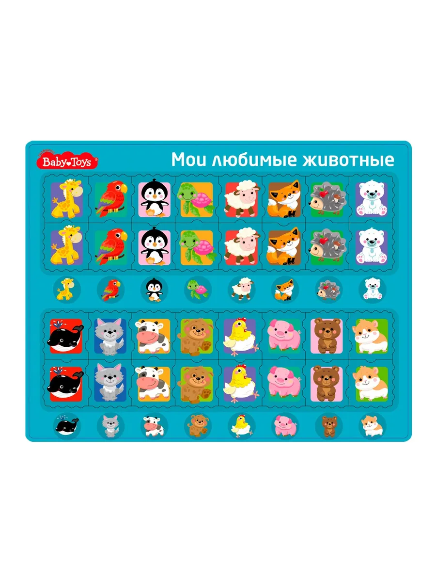 Пазл планшетный "Мои любимые животные" Baby Toys