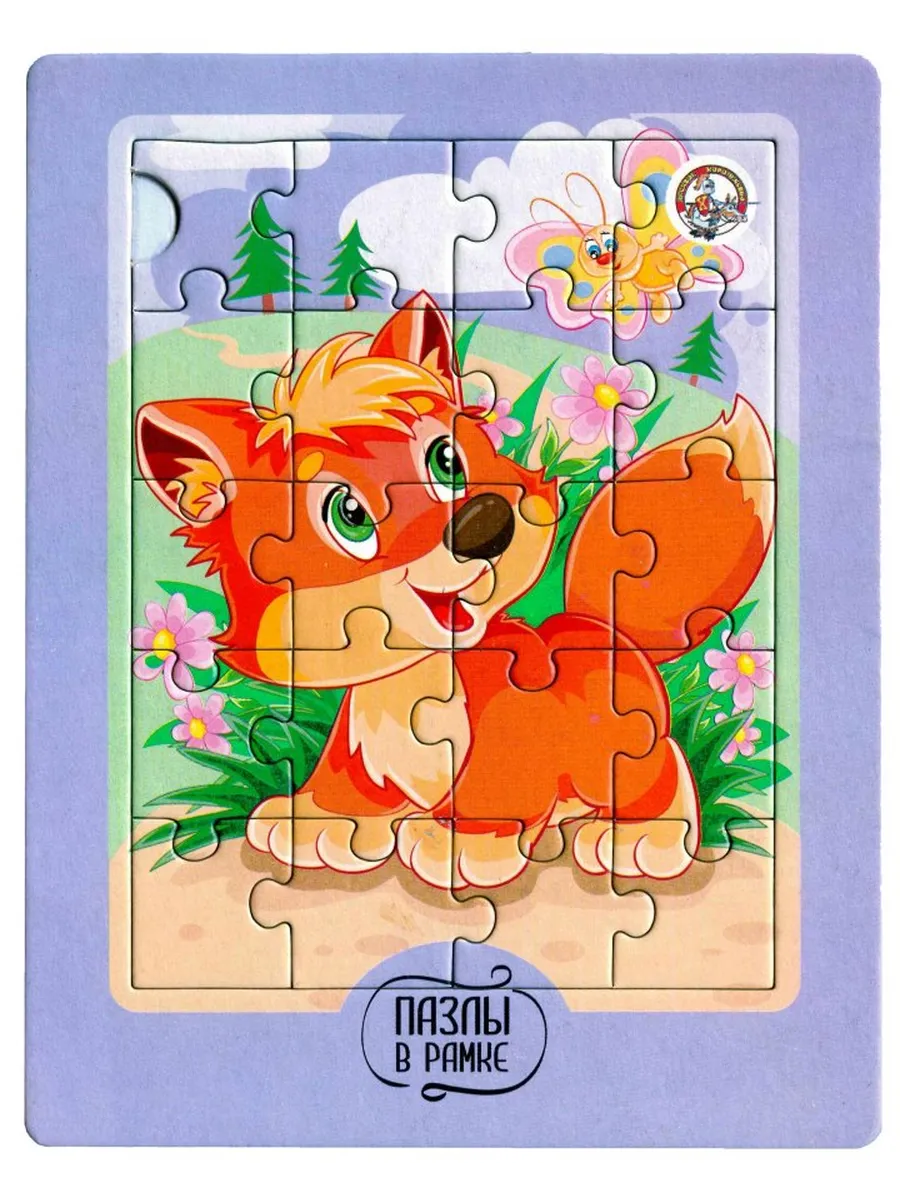 Пазлы в рамке "Лисичка" 20 эл (18,5х14,5см)