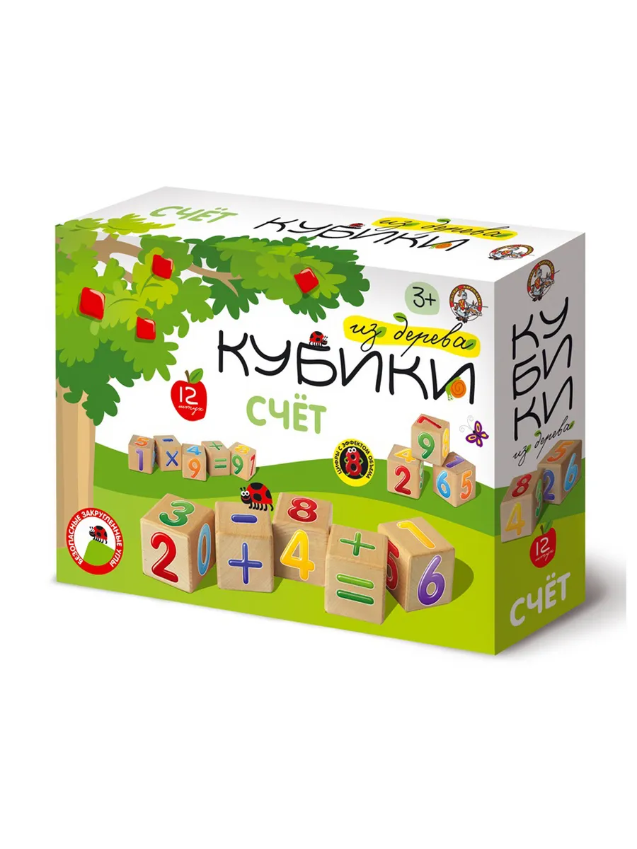 Кубики деревянные "Счет" 12 шт (Цв.цифры с эффектом объема на неокр. кубиках)