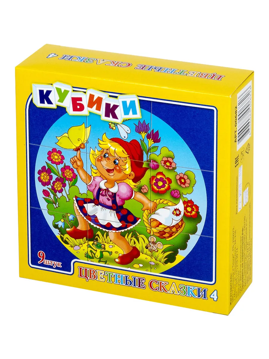 Кубики пластмассовые "Цветные сказки-4" 9 шт