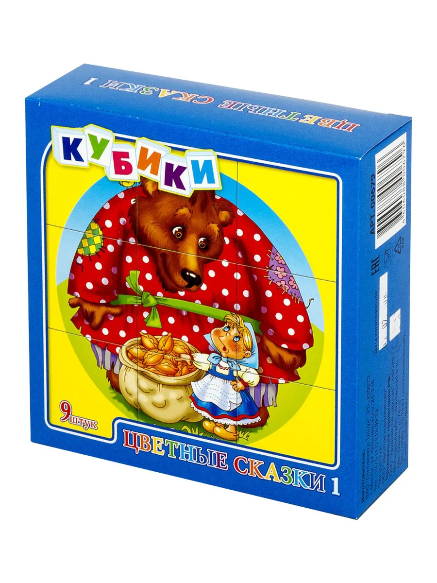 Кубики пластмассовые "Цветные сказки-1" 9 шт