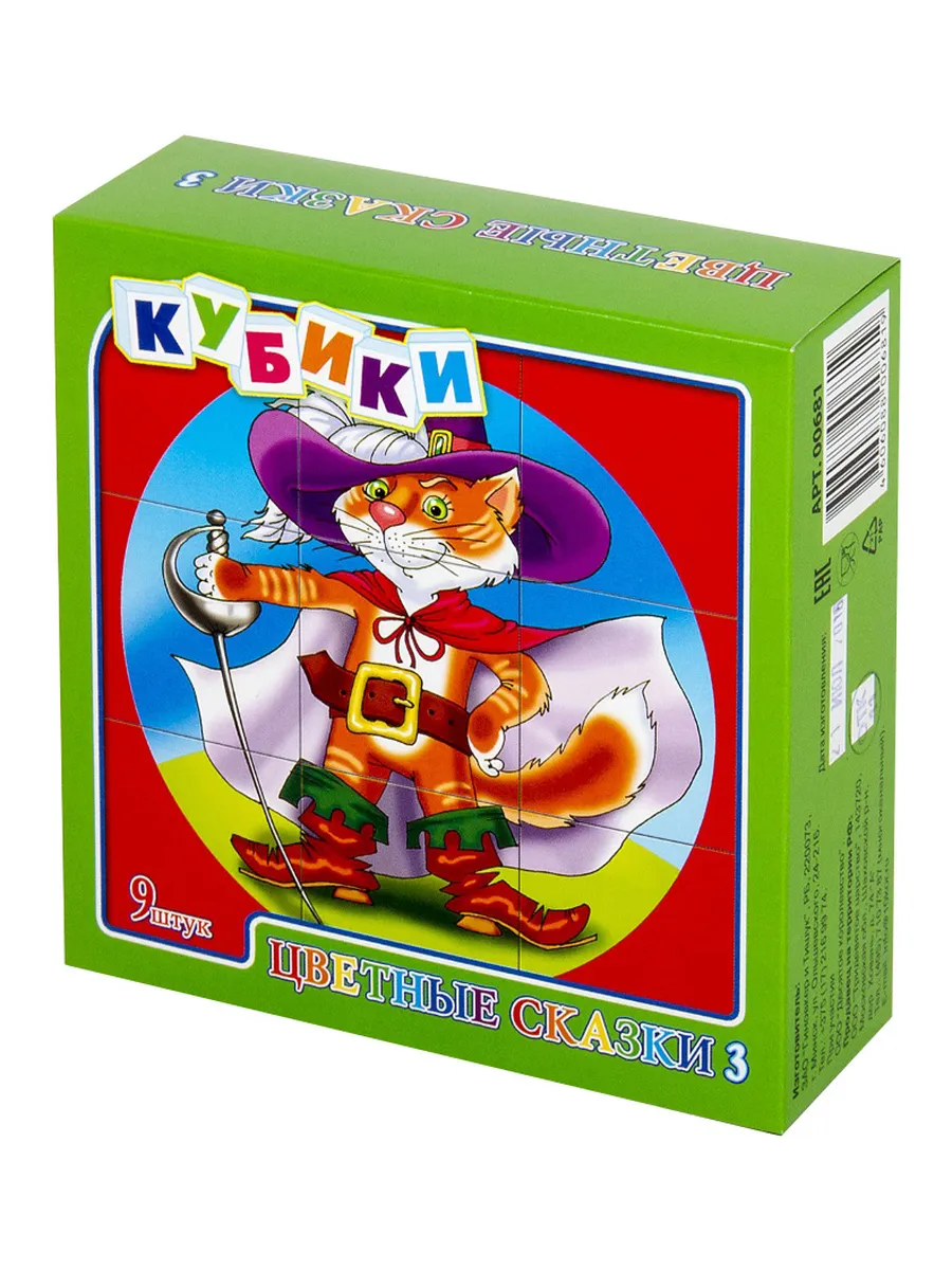 Кубики пластмассовые "Цветные сказки-3" 9 шт
