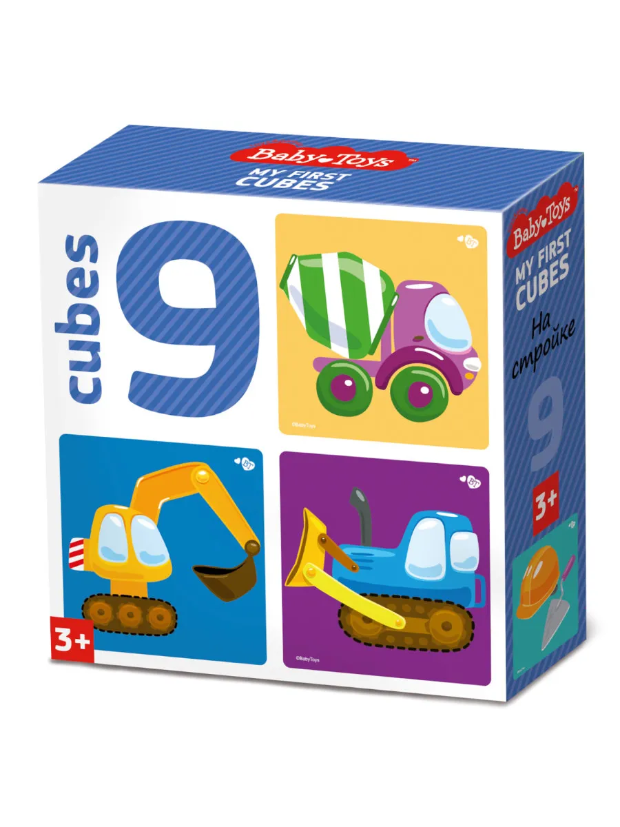 Кубики пластмассовые "На стройке" 9 шт Baby Toys