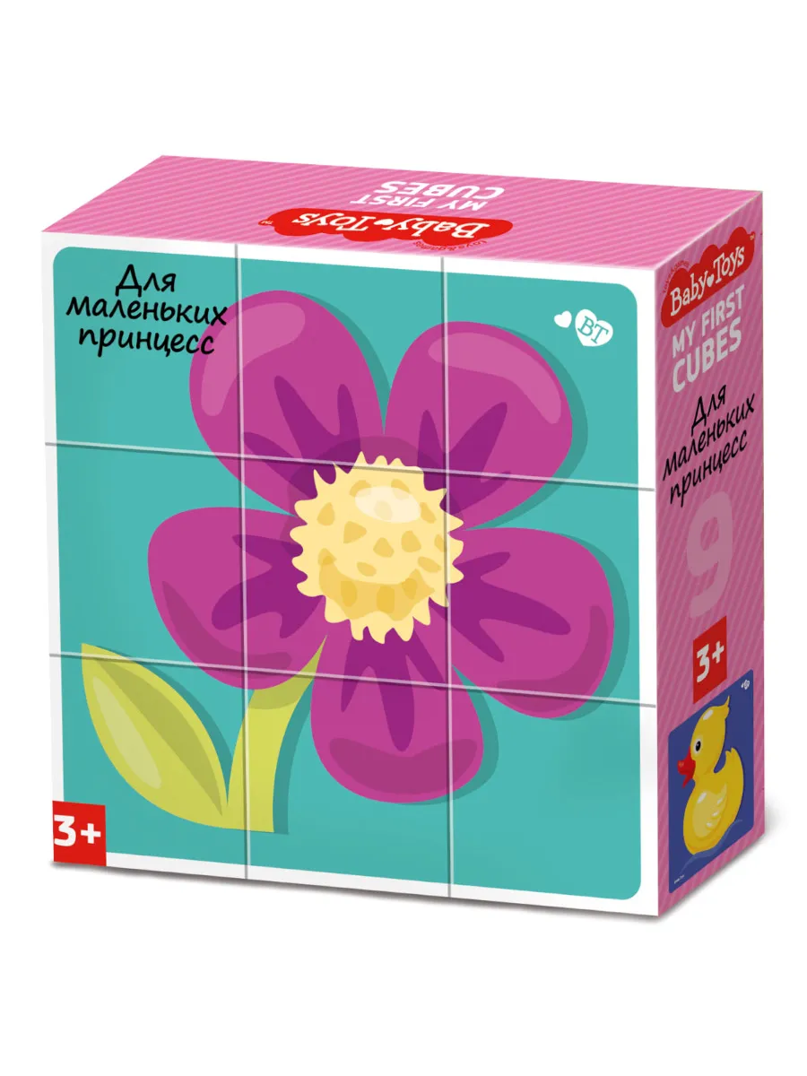 Кубики пластмассовые "Для маленьких принцесс" 9 шт Baby Toys