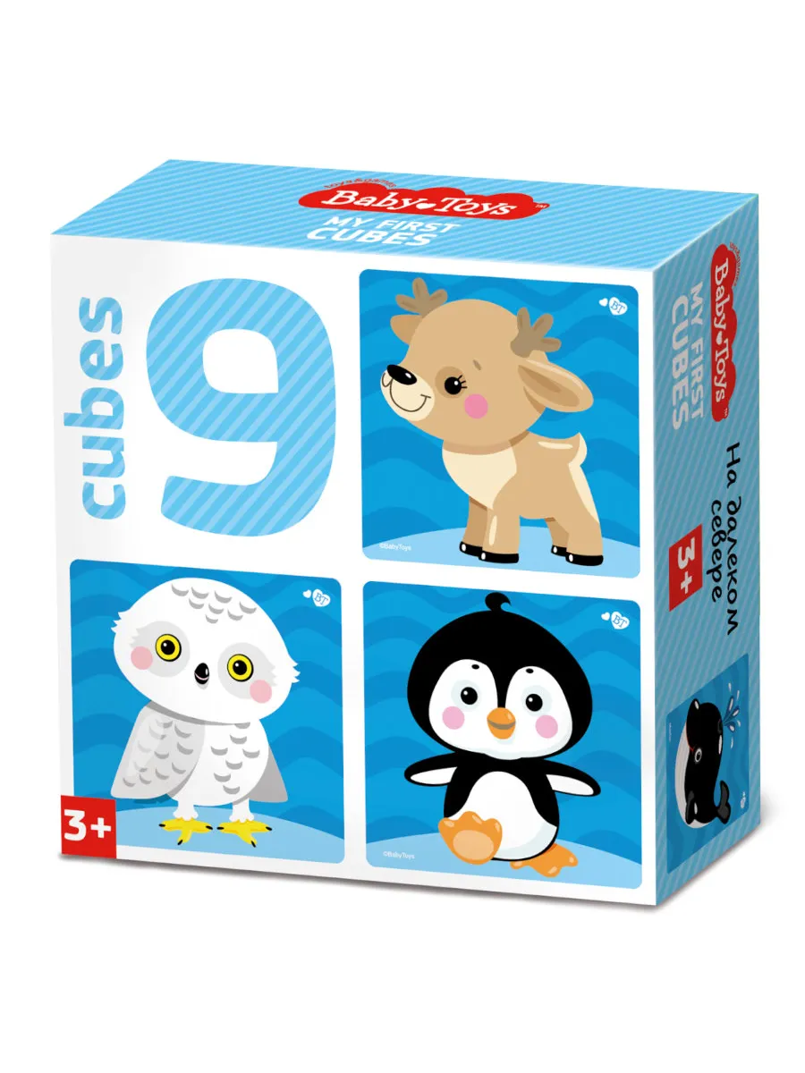 Кубики пластмассовые "На краю земли" 9 шт Baby Toys
