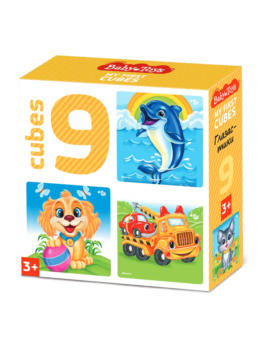 Кубики пластмассовые "Глазастики" 9 шт Baby Toys