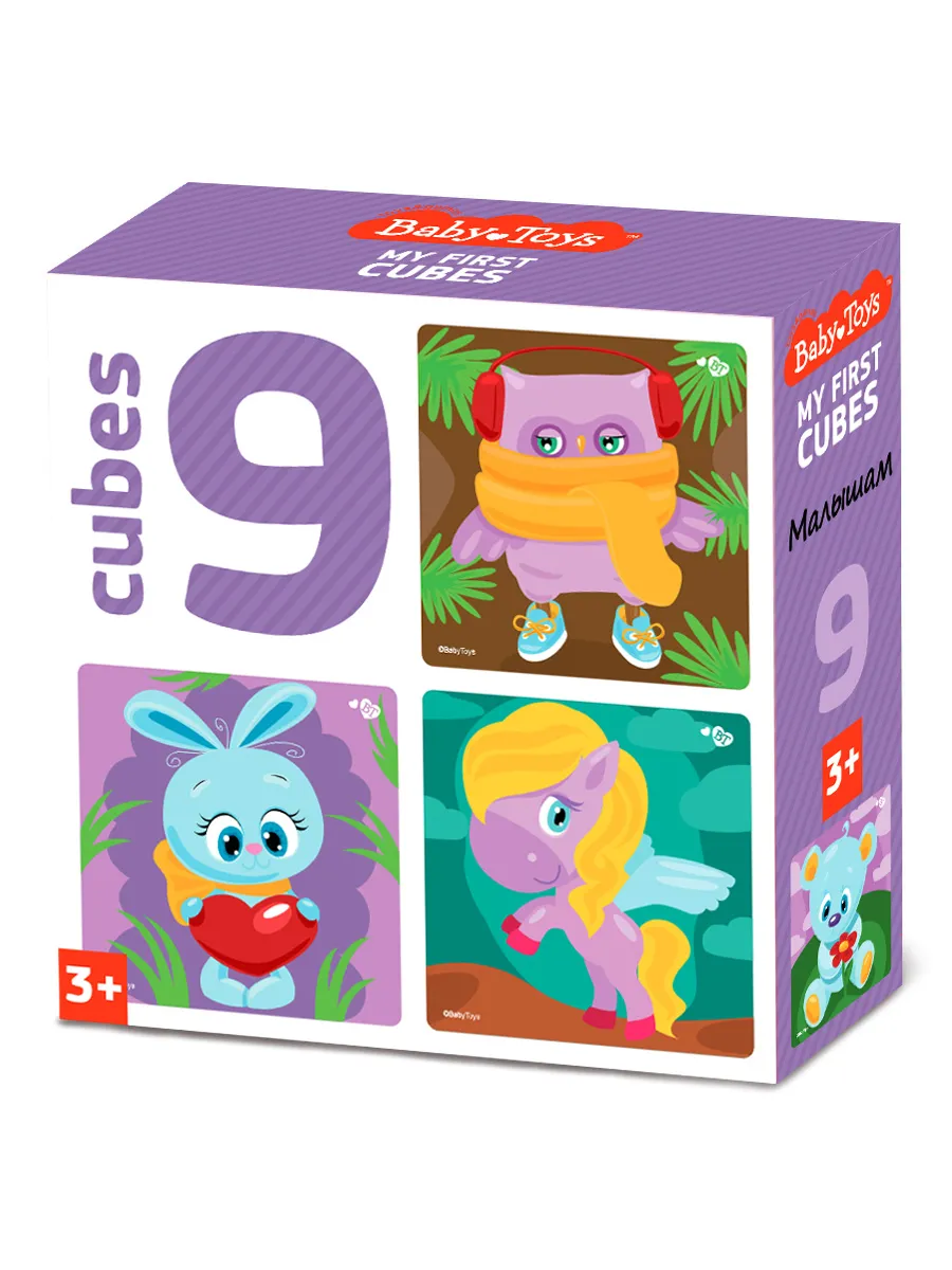 Кубики пластмассовые "Малышам" 9 шт Baby Toys