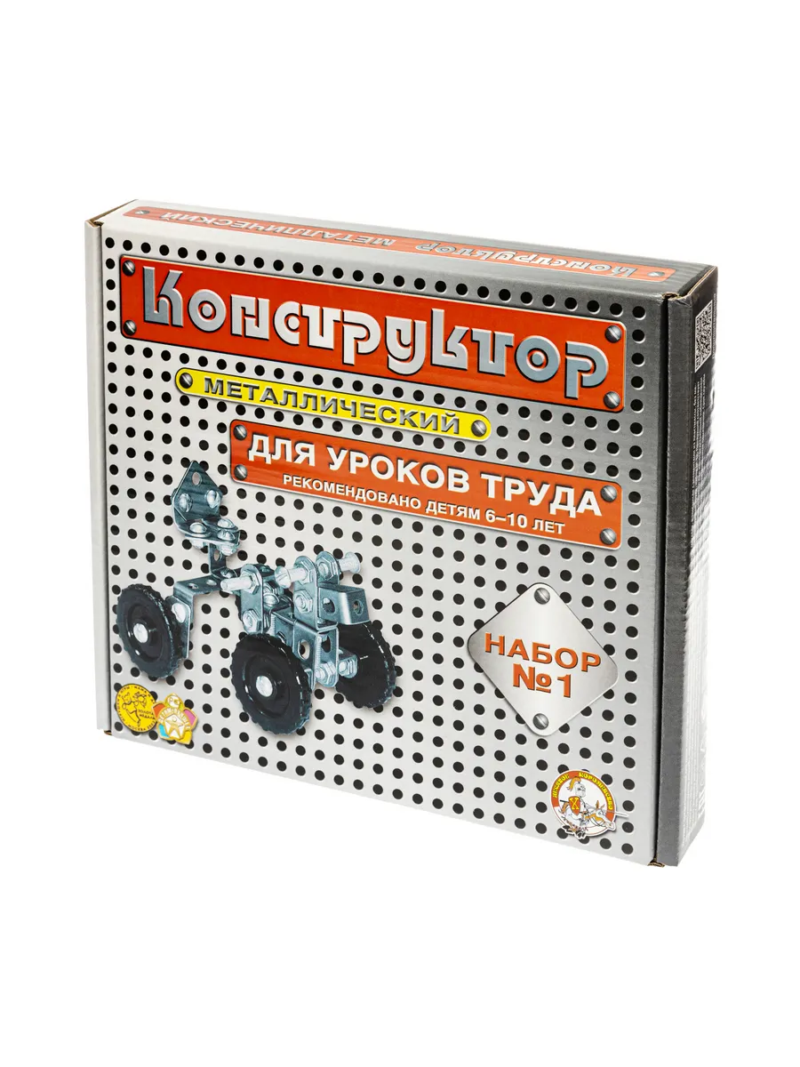 Конструктор металлический для уроков труда № 1 (206 эл)